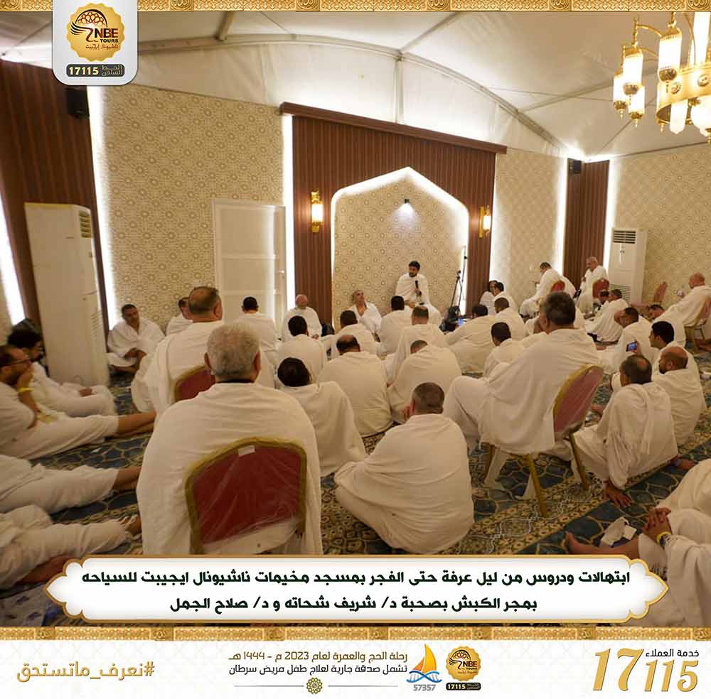 مجر الكبش